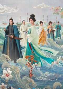 2024年国产大陆电视剧《珠帘玉幕》全40集 4K网盘迅雷下载