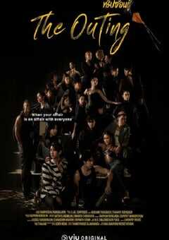 2024年泰国电视剧《郊游》全12集 4K网盘迅雷下载