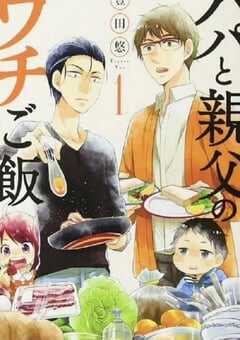 2025年日本电视剧《爸爸与父亲的家常菜》全10集 4K网盘迅雷下载