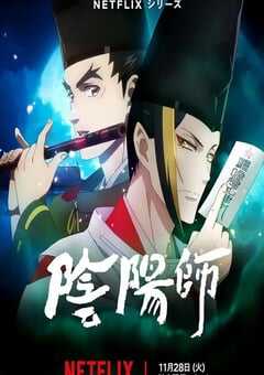 2023年日本动漫《阴阳师》全13集 4K网盘迅雷下载