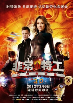 2011年美国经典科幻片《非常小特工之时间大盗》蓝光中英双字 4K网盘迅雷下载