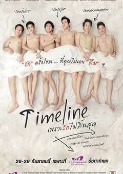 2013年泰国爱情片《因为爱还未终结》HD泰语中字 4K网盘迅雷下载