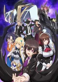 2025年日本动漫《我是星际国家的恶德领主！》连载至12 4K网盘迅雷下载