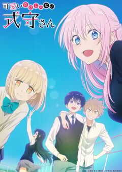 2022年日本动漫《我家女友可不止可爱呢》全12集 4K网盘迅雷下载