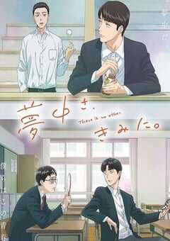 2025年日本动漫《为你着迷》全5集 4K网盘迅雷下载