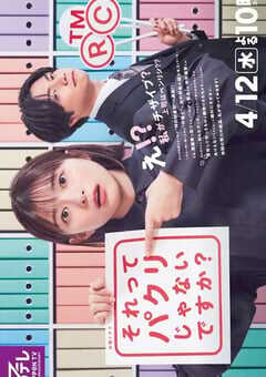 2023年日本电视剧《这不是抄袭吗？》全10集 4K网盘迅雷下载