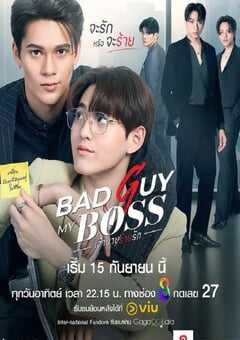 2024年泰国电视剧《我的“坏”老板》全12集 4K网盘迅雷下载