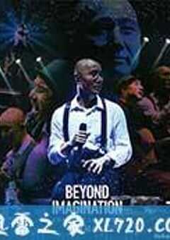卢冠廷 Beyond Imagination Concert Live 2016 演唱会 4K网盘迅雷下载