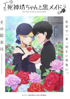 2024年日本动漫《死神少爷与黑女仆 第三季》全12集 4K网盘迅雷下载