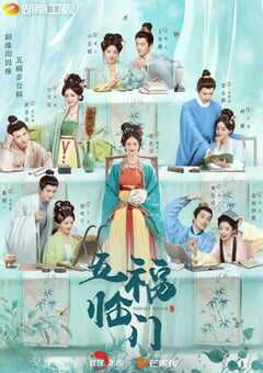 2025年国产大陆电视剧《五福临门》全36集 4K网盘迅雷下载