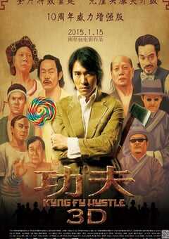 2004年国产经典喜剧片《功夫》蓝光国粤双语中字 4K网盘迅雷下载