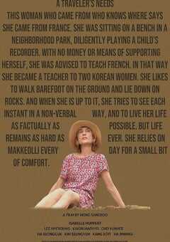 2024年韩国剧情片《旅行者的需求》BD韩语中字 4K网盘迅雷下载