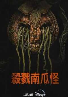 2024年美国喜剧片《Carved》HD英语中字 4K网盘迅雷下载