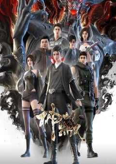 2023年国产动漫《神藏》连载至12 4K网盘迅雷下载