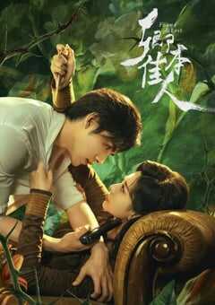 2024年国产大陆电视剧《卿本佳人》全23集 4K网盘迅雷下载