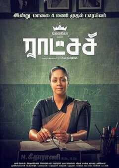 2019年印度剧情片《拉查西》HD泰米尔语中字 4K网盘迅雷下载