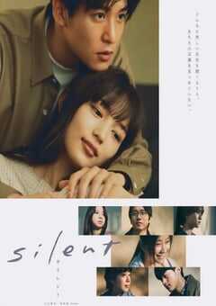 2022年日本电视剧《静雪》全11集 4K网盘迅雷下载