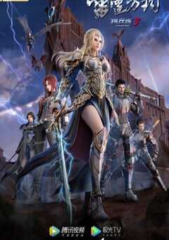 2022年国产动漫《雄兵连3》全27集 4K网盘迅雷下载