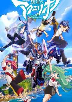 2025年日本动漫《想星的大天使 Myth of Emotions》全12集 4K网盘迅雷下载