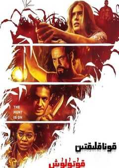 2022年美国惊悚片《逃出玉米地》BD中英双字 4K网盘迅雷下载