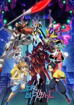 2023年日本动漫《高达创制元宇宙》全3集 4K网盘迅雷下载