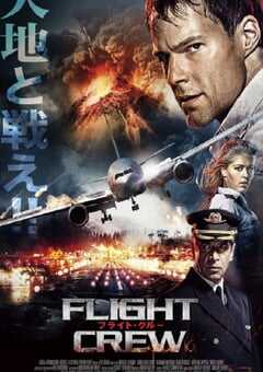 2016年俄罗斯经典动作片《火海凌云》蓝光俄罗斯语中字 4K网盘迅雷下载