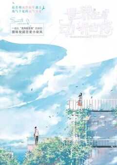 2021年国产大陆电视剧《世界上最动听的你》全24集 4K网盘迅雷下载