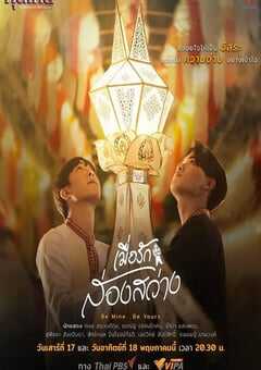 2026年泰国电视剧《爱火如光》全2集 4K网盘迅雷下载