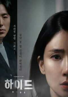 2024年韩国电视剧《海德》全12集 4K网盘迅雷下载