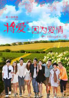 2022年国产大陆电视剧《葡萄藤下的玫瑰》连载至04 4K网盘迅雷下载