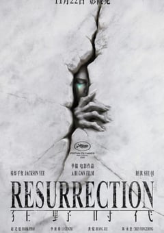 2025年国产科幻片《狂野时代》HD国语中字 4K网盘迅雷下载