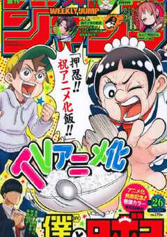 2022年日本动漫《我与机器妹》全28集 4K网盘迅雷下载