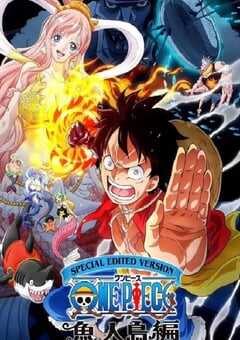 2024年日本动漫《航海王鱼人岛篇特别编辑版》连载至21 4K网盘迅雷下载