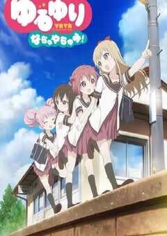 2014年日本动画片《摇曳百合 暑假时光》BD日语中字 4K网盘迅雷下载