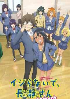 2023年日本动漫《不要欺负我，长瀞同学 第二季》全12集 4K网盘迅雷下载
