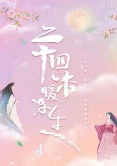 2022年国产大陆电视剧《二十四味暖浮生》全24集 4K网盘迅雷下载