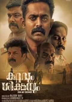 2022年印度动作片《勇探五人组》BD马拉雅拉姆语中字 4K网盘迅雷下载