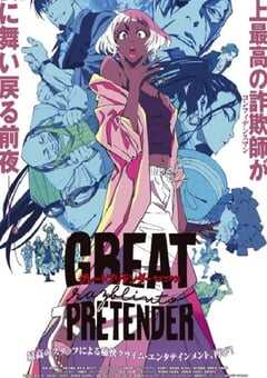 2024年日本动画片《大欺诈师 razbliuto》BD日语中字 4K网盘迅雷下载