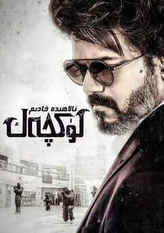 2022年印度动作犯罪片《野兽派特工》BD泰米尔语中字 4K网盘迅雷下载