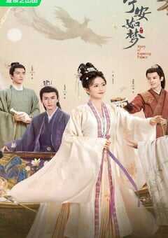 2023年国产大陆电视剧《宁安如梦》全38集+番外 4K网盘迅雷下载