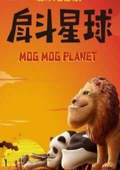 2023年日本动漫《戽斗星球》全5集 4K网盘迅雷下载