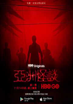 2021年美国电视剧《亚洲怪谈 第二季》全6集 4K网盘迅雷下载