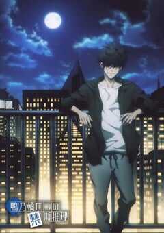 2024年日本动漫《鸭乃桥论的禁忌推理 第二季》全13集 4K网盘迅雷下载