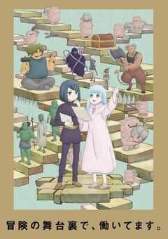 2024年日本动漫《地下城里的人们》全12集 4K网盘迅雷下载