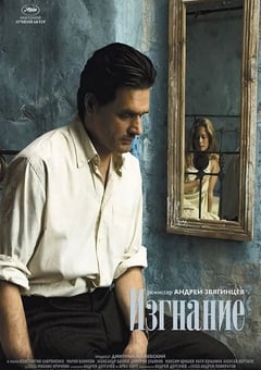 2007年俄罗斯经典剧情片《将爱放逐》蓝光俄语中字 4K网盘迅雷下载