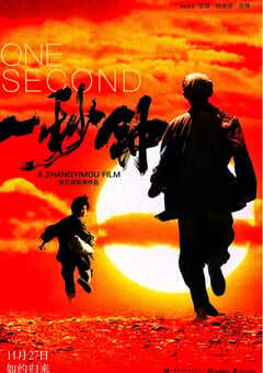 2020年国产7.8分剧情片《一秒钟》蓝光国语中字 4K网盘迅雷下载