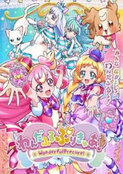 2024年日本动漫《Wonderful 光之美少女！》全50集 4K网盘迅雷下载