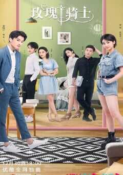 2022年国产大陆电视剧《玫瑰骑士》全23集 4K网盘迅雷下载