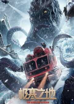2023年国产动作科幻片《极寒之地》HD国语中字 4K网盘迅雷下载