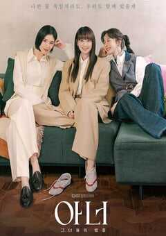 2026年韩国电视剧《荣耀》 连载至第11集 4K网盘迅雷下载